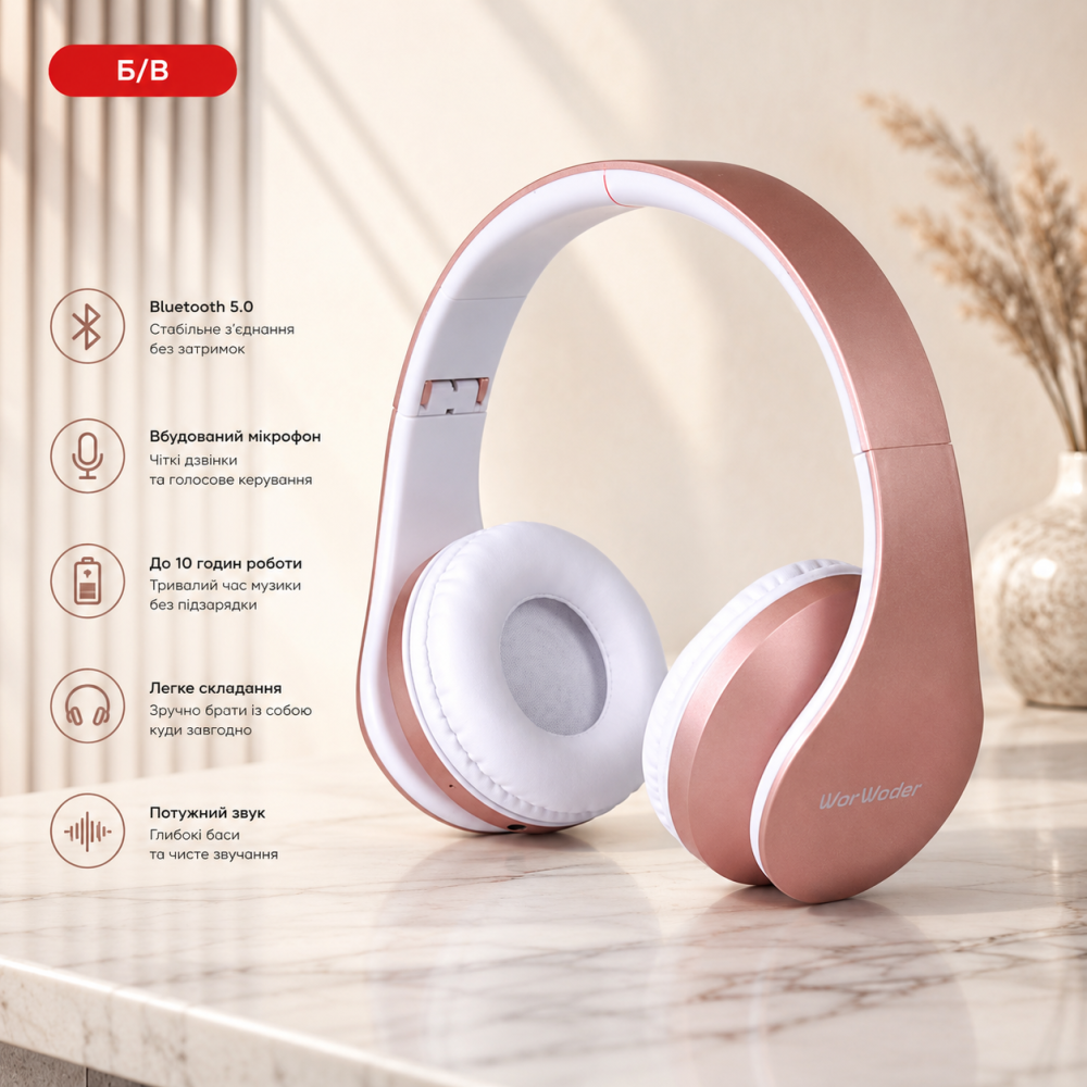 Бездротові навушники WorWoder SDT-A0001 Rose Gold з мікрофоном, накладні Bluetooth-навушники рожеве золото Б/В Київ - фото 9