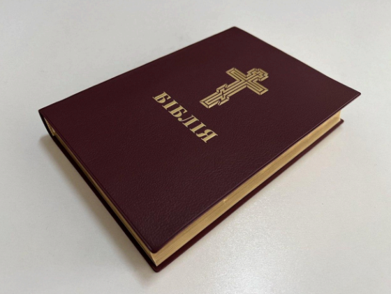 Біблія с м`якою вініловою обкладинкою, СП, с второканонічними книгами Київ