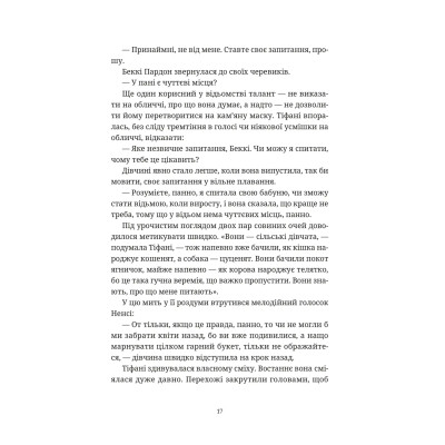 Книга Зодягну на себе ніч - Террі Пратчетт Видавництво Старого Лева (9789664484234) Вінниця - фото 11