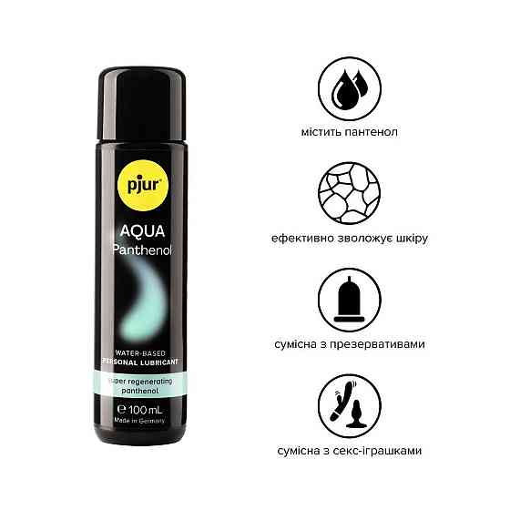 Змазка на водній основі pjur Aqua Panthenol 100 мл з пантенолом, догляд та зволоження Sex Aura Київ