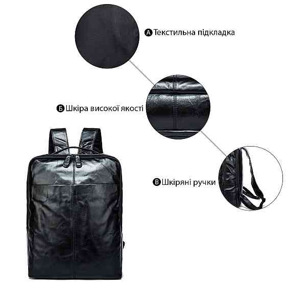 Рюкзак шкіряний під ноутбук Vintage 14845 Чорний Київ