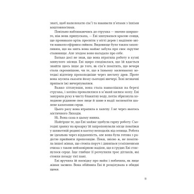 Книга Помічниця лиходія - Ханна Ніколь Мерер Vivat (9786171707320) Вінниця - фото 11