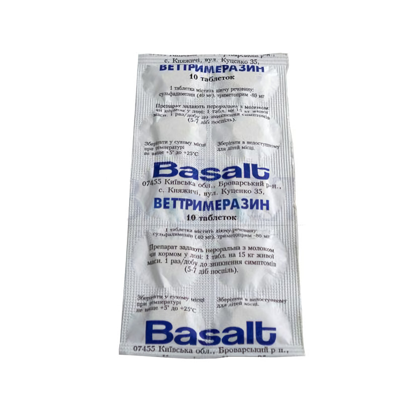 Веттримеразин таблетки №10 (протимікробні) Базальт Вінниця - фото 1