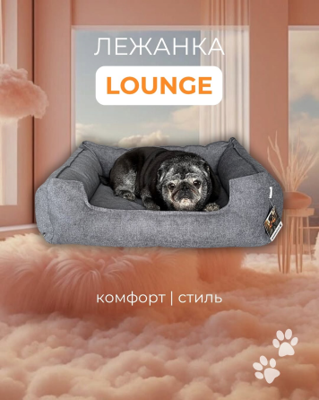 Лежак для собак і котів Markusha Lounge (Маркуша Лаунж) Запоріжжя