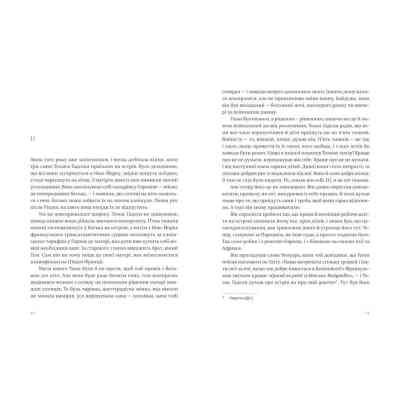 Книга Острови поміж течій - Ернест Гемінґвей Видавництво Старого Лева (9786176797463) Вінниця