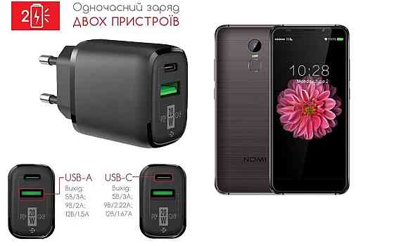 Сетевое зарядное устройство для Nomi i5730 Infinity, 20W 3A, Quick Charge 3.0 Киев