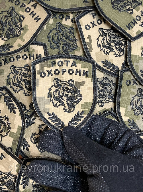 Шеврон РОТА ОХРАНЫ на пикселе (Форма щит. На липучке) Размер 8x6см Киев - изображение 5