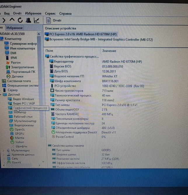 Ноутбук Ігровий HP Pavilion DV7 i7 2Gen HD6770M 2Gb DDR3 16Gb. SSD+HDD. Харків - фото 2