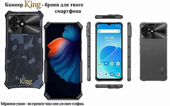 Бампер King для UMIDIGI G5, G5C, G5S, G5 Mecha, із посиленим корпусом, колір Хакі зима Київ