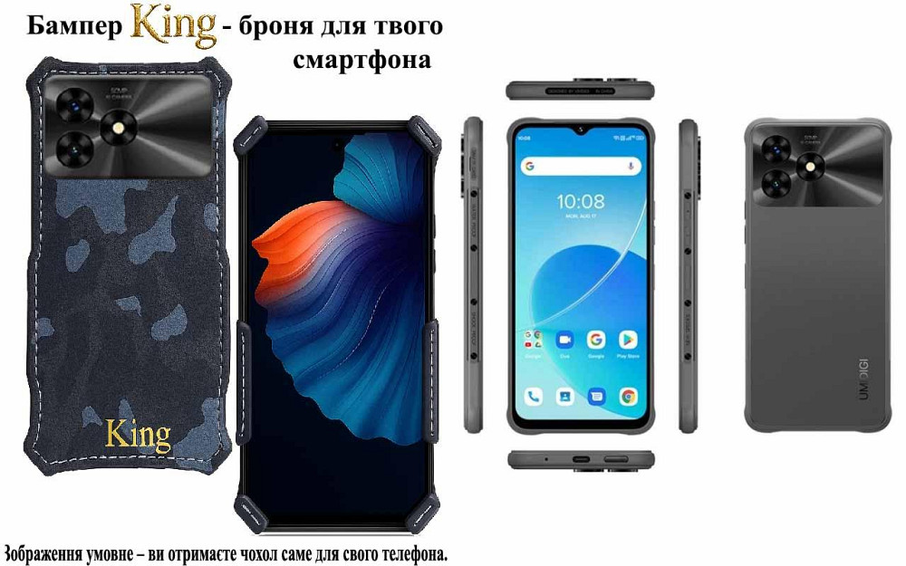 Бампер King для UMIDIGI G5, G5C, G5S, G5 Mecha, із посиленим корпусом, колір Хакі зима Київ - фото 1