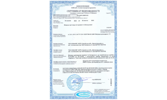 Ортопедический пружинный матрас Aloe Vera Флора 90х200 Харьков