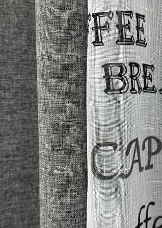 Комплект штор VR-Textil Льон Мішковина 150х270 2шт і Тюль 400х270 108ш-1791т Сірий з білим 71-061/3 Київ