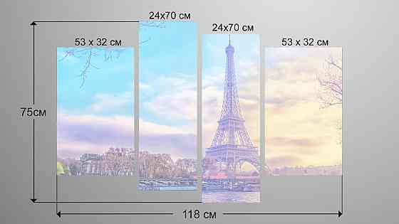 Модульна картина Париж Art-141_4 Київ