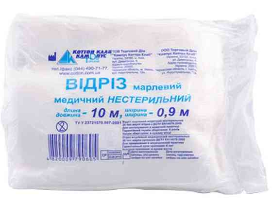 Марлевый отрез медич 10мх90см (тип 20) ТМ КАМПУС КОТТОН КЛАБ Solmir Киев