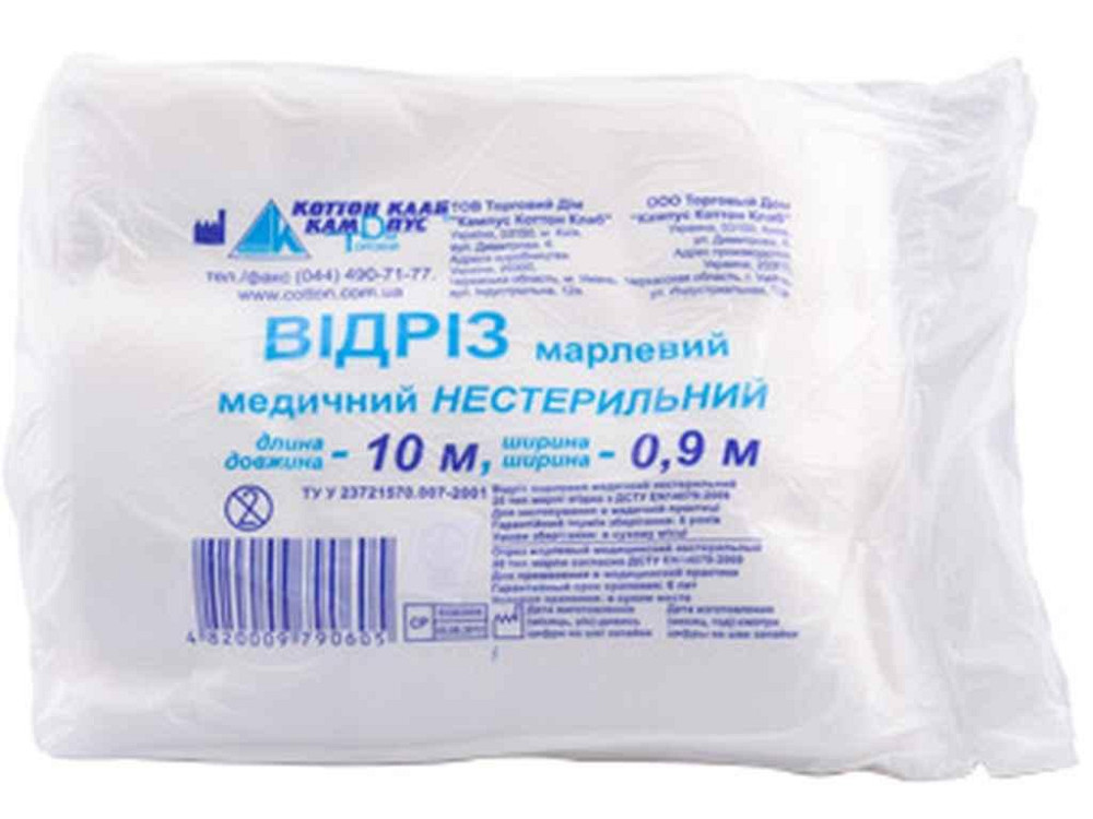 Марлевый отрез медич 10мх90см (тип 20) ТМ КАМПУС КОТТОН КЛАБ Solmir Киев - изображение 1