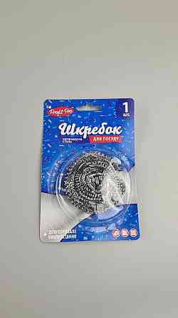 Мочалка железная (а1*10гр) Profit pro  (1 пачка) Харьков