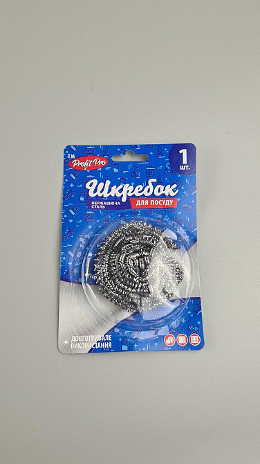 Мочалка железная (а1*10гр) Profit pro  (1 пачка) Харьков - изображение 1