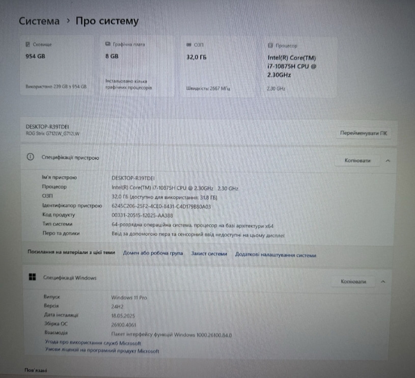Ноутбук Asus ROG Strix G712L / 17,3" / FHD (1920*1080) Харків - фото 2