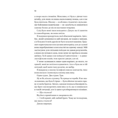 Книга Кохання (Twisted #1) - Ана Хван Vivat (9786171708099) Вінниця - фото 12