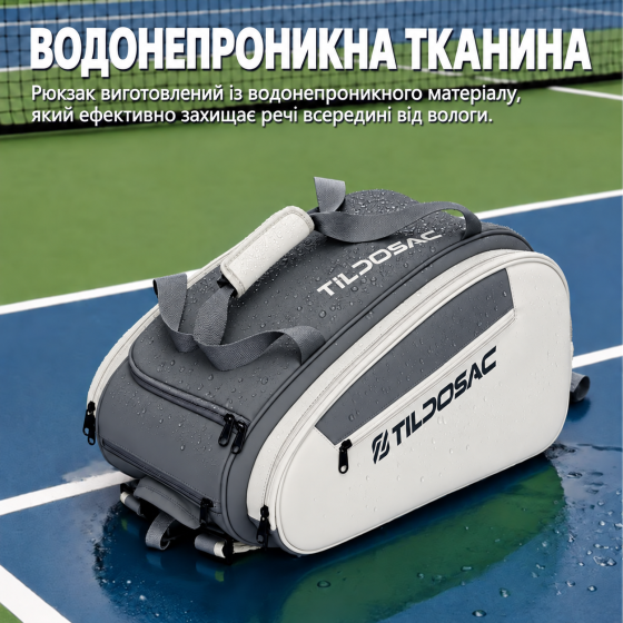 Рюкзак для падела тенисный сумка для тренировки хранения формы, спортивного инвентаря на корте, серый Q26-001_grey Каменец-Подольский