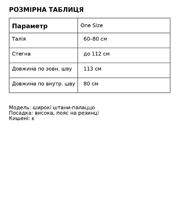 Брюки женские Irel 2080 палаццо широкие леопардовые на резинке one size темно-коричневые, темно-коричневый, one size Киев - изображение 19