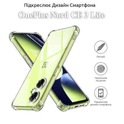 Чохол до мобільного телефона BeCover Anti-Shock OnePlus Nord CE 3 Lite Clear (709851) Вінниця