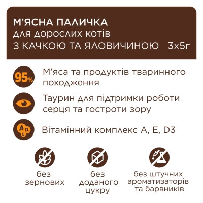 Ласощі для котів Club 4 Paws М'ясна паличка з качкою та яловичиною 3х5 г (4820269144651) Вінниця - фото 3