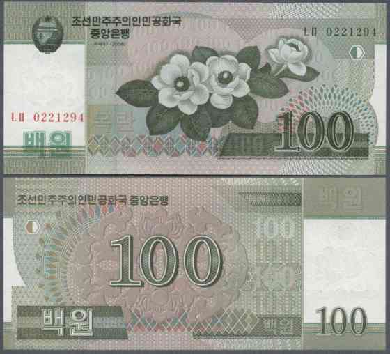 North Korea Північна Корея - 100 Won 2008 / 2009 UNC Pick 61 Полтава