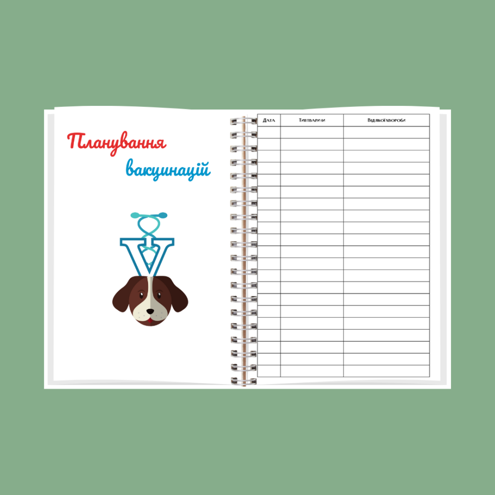 Планер (блокнот) ветеринара А5 Дніпро - фото 4