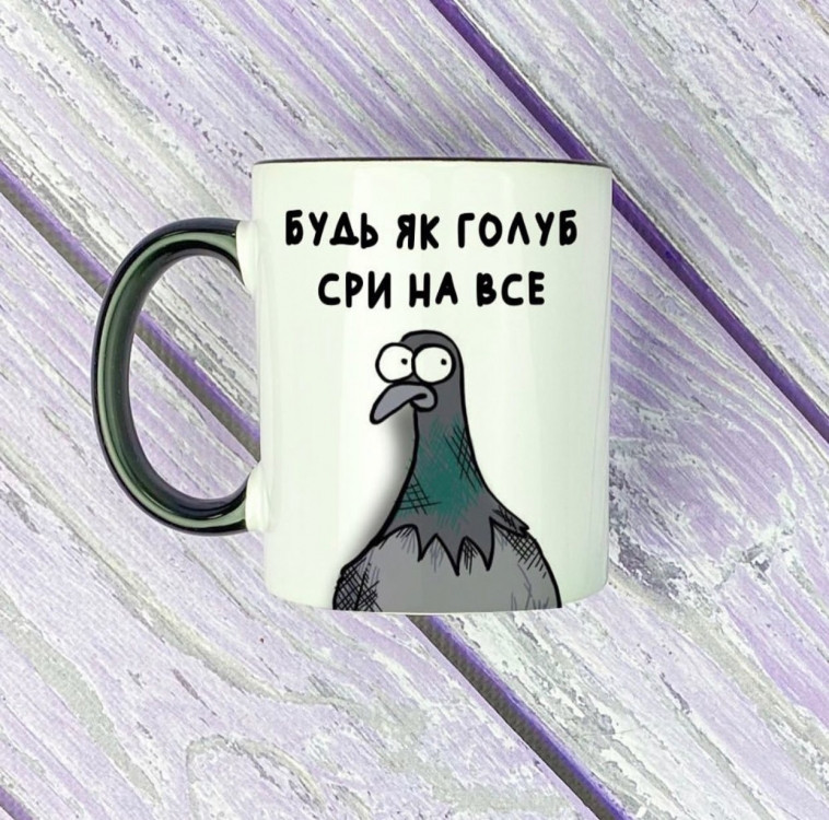 Чашка Будь як голуб сри на все Вінниця - фото 1