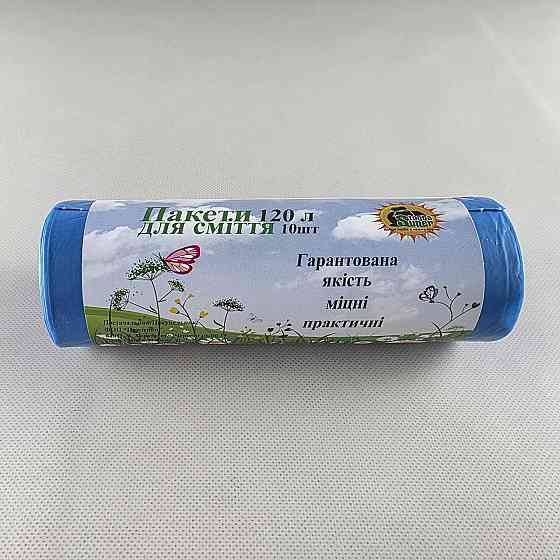 Пакеты для мусора 120 л синие плотные 10 шт, мешки мусорные LDPE Супер торба 70х105 (1 рул) Харьков