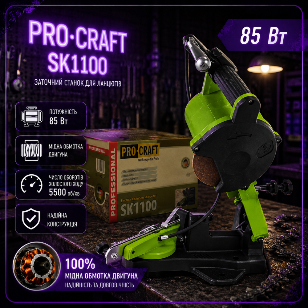 Затачивающий станок Procraft SK-1100 85 Вт,Машинка для заточки цепей и двигателем с медной обмоткой круг 108 мм Львов - изображение 1