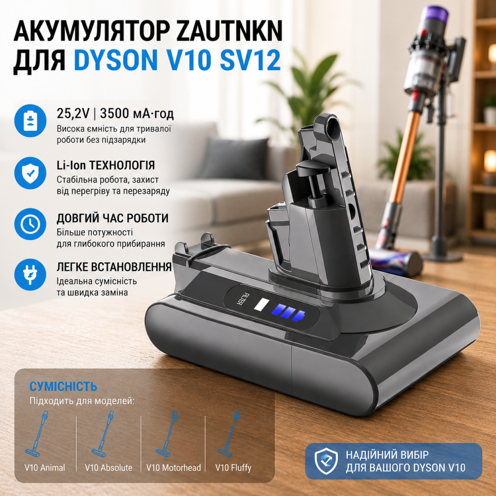 Аккумулятор ZAUTNKN для Dyson V10 SV12 25,2V 3500 мАч Li-Ion, V10 Animal Absolute Motorhead Fluffy Киев - изображение 7