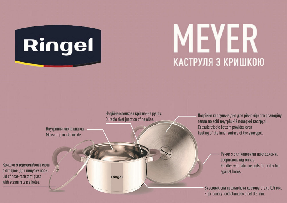 Каструля RINGEL Meyer (4.2 л) 22 см (6479362) Київ - фото 3