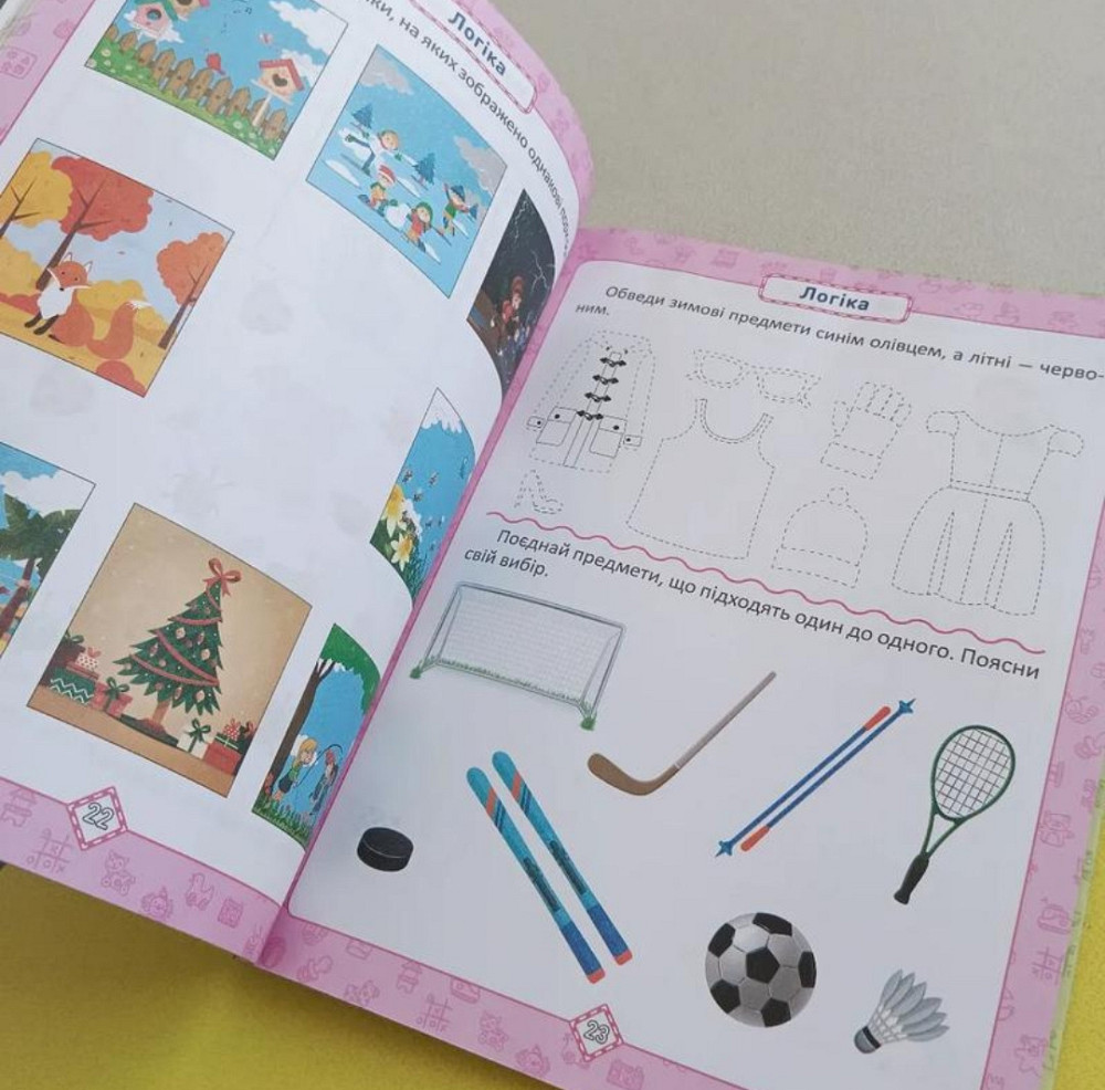 Прописи тренажер розумна дитина 4-5р Киев - изображение 4