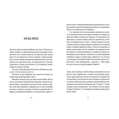 Книга Лемберґ: мамцю, ну не плач - Олена Чернінька Видавництво Старого Лева (9789664482605) Винница - изображение 7
