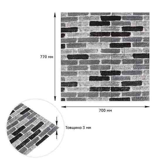 Самоклеющаяся 3D панель 700х770х3мм Классический кирпич (342-3) SW-00001147 Днепр