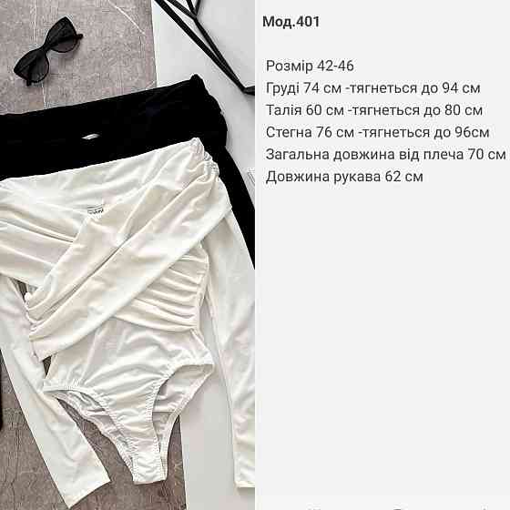 Жіночий романтичний боді з драпіруванням трикотаж масло Одеса