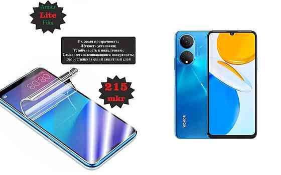 Полиуретановая пленка Honor X7, Lite, толщина 0,215 мм Киев