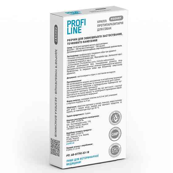 Капли Provet Profiline для собак до 4 кг, 4 пипетки по 0,5 мл (инсектоакарицид) Винница