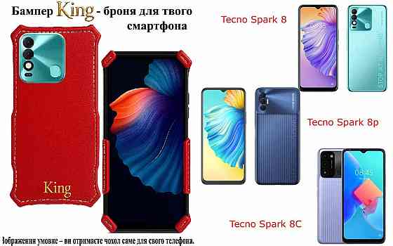 Бампер King для Tecno Spark 8, Spark 8p, Spark 8C, із посиленим корпусом, колір Червоний Київ