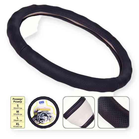 Чехол m кожа (37 - 39 см) черный перфорированный, белая основа руля Мукачево