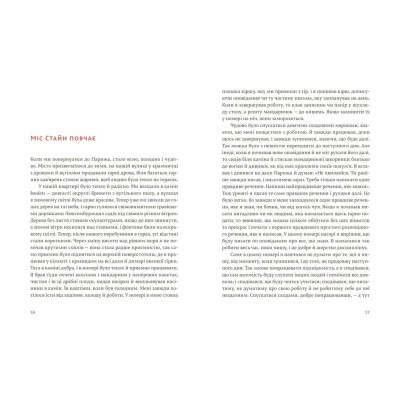 Книга Свято, яке завжди з тобою - Ернест Гемінґвей Видавництво Старого Лева (9786176797821) Винница - изображение 6
