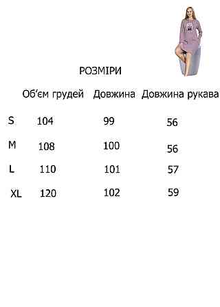 Нічна сорочка домашня сукня C50400 S Київ