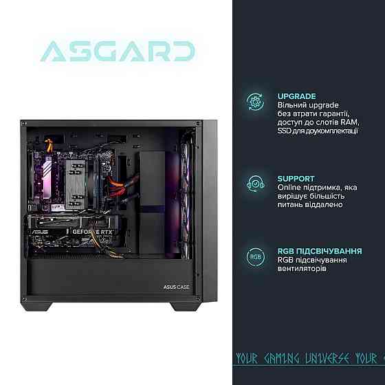 Персональний комп'ютер ASGARD (I144F.32.S10.56T.5947) ( Black ) Харьков