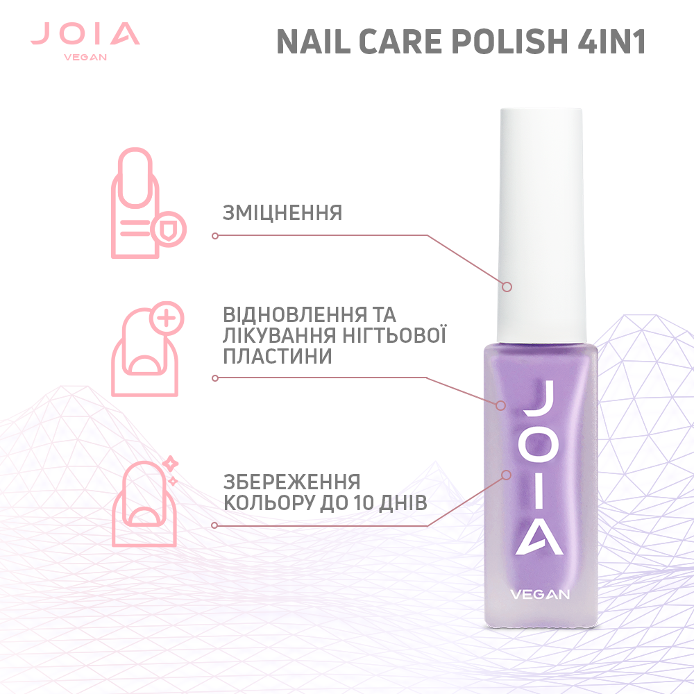 Лак для нігтів Nail care polish 4in1 05 Lavander dusk JOIA vegan 8 мл Київ - фото 5