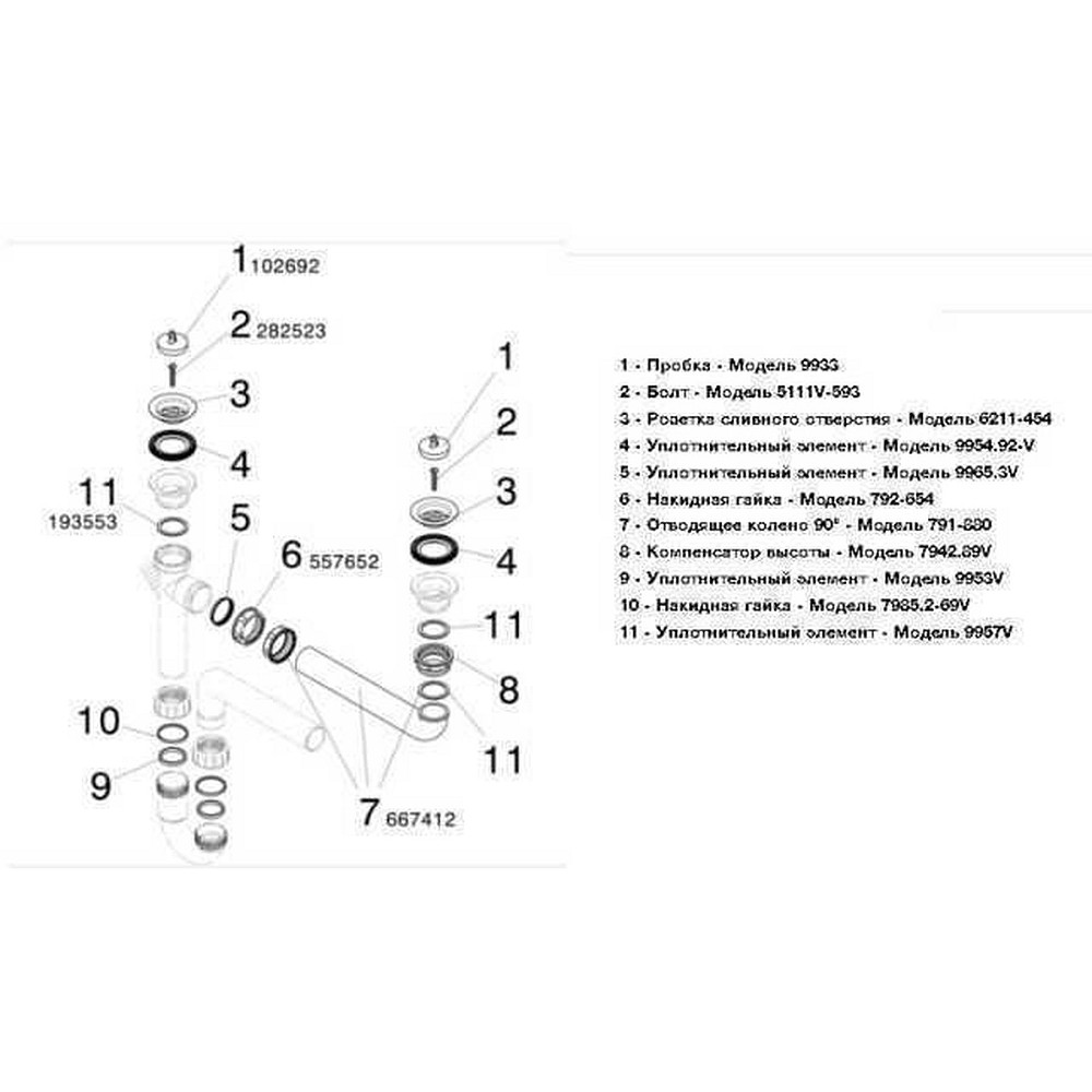 Сифон для мийки Ø40 подвiйний VIEGA пластик 329174 Тернопіль - фото 2