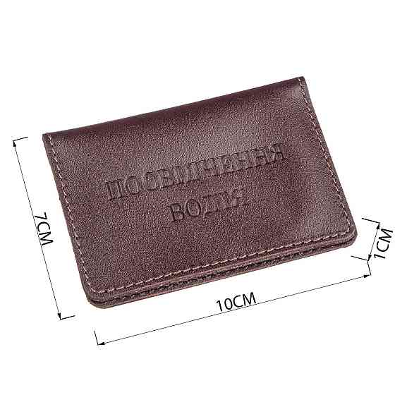 Обложка для прав яркая кожаная Shvigel 13971 Коричневая Киев