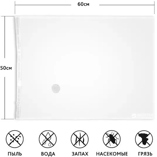 Вакуумный пакет для хранения вещей 80x60 см Коломия