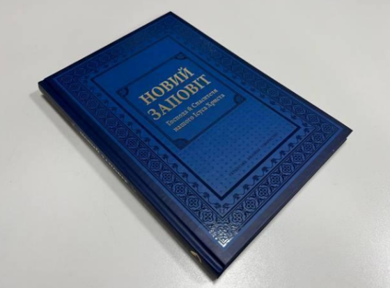 Біблія, тверда обкладинка, великі літери 21/30 Київ
